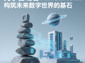 元宇宙域名frameta.com：构筑未来数字世界的基石