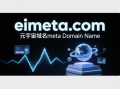 元宇宙域名eimeta.com：开启数字身份新纪元