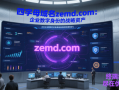 四字母域名zemd.com：企业数字身份的战略资产