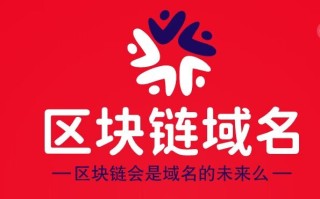 区块链企业用什么域名,chainfos.com是个不错选择