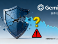 “合规护城河”式微：拆解Gemini的“续命式”IPO与投资价值