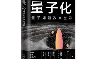 用量子力学解答生命、宇宙以及世间万物的终极之问