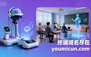 元宇宙的未来：技术、教育与工作模式的革新