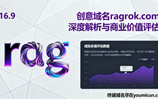 创意域名ragrok.com深度解析与商业价值评估