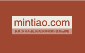 优质双拼域名mintiao.com潜力大，你确定要错过它吗？