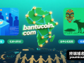 数字货币社区的信任基石：bantucoin.com——开启去中心化互助新篇章