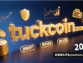 数字金融时代的战略资产：tuckcoin.com——解锁数字货币领域的核心域名价值