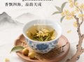 桂花茶域名guihuacha.com：香飘四海，品韵天成