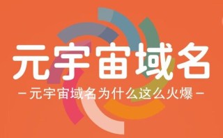 元宇宙域名​metanoc.com：解锁元宇宙新时代的钥匙