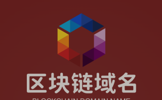 ​掌舵未来科技，“fonechain.com”区块链域名等你来领航！