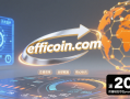 高效数字货币时代的核心标识：efficoin.com——赋能全球交易效率革命