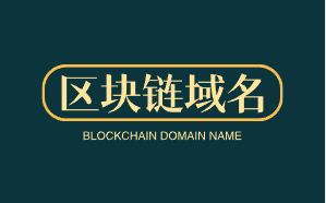 抢占数字新高地，“chainbeet.com”区块链域名盛大出售！