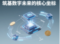 元宇宙域名metamest.com：筑基数字未来的核心坐标