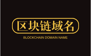 “bisschain.com”域名热售中，携手共铸区块链辉煌！