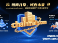 链商并举，域启未来——chainmalls.com，铸就区块链时代的商业新范式