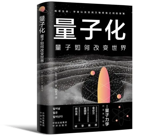 用量子力学解答生命、宇宙以及世间万物的终极之问-第1张图片-优米村(YOUMICUN.COM)