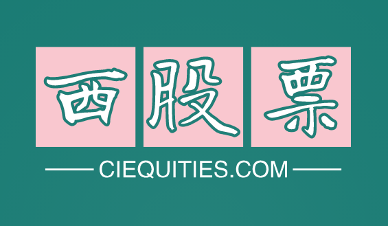 推荐一个英文单词域名ciequities.com西股票-第1张图片-优米村(YOUMICUN.COM)