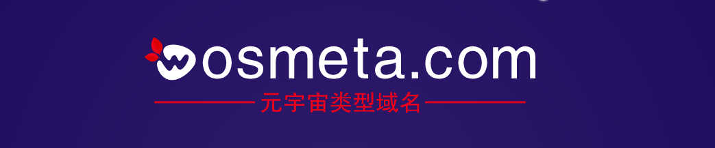 元宇宙啥域名好,uosmeta.com值得推荐-第1张图片-优米村(YOUMICUN.COM)