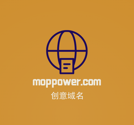 今天推荐一个社区域名moppower.com猫扑-第1张图片-优米村(YOUMICUN.COM)