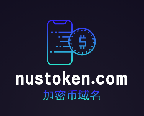 适用于加密币域名，nustoken.com值得你来品鉴-第1张图片-优米村(YOUMICUN.COM)