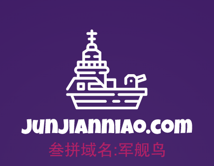 三拼域名推荐来啦！军舰鸟junjianniao.com-第1张图片-优米村(YOUMICUN.COM)