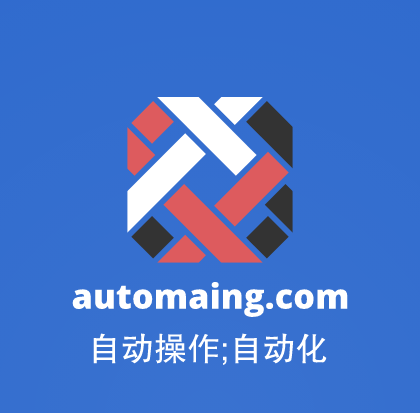 推荐一个英文单词域名automaing.com自动化-第1张图片-优米村(YOUMICUN.COM)