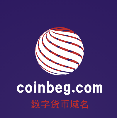 数字货币风头正盛！coinbeg.com这个币圈域名不看可惜了！-第1张图片-优米村(YOUMICUN.COM)