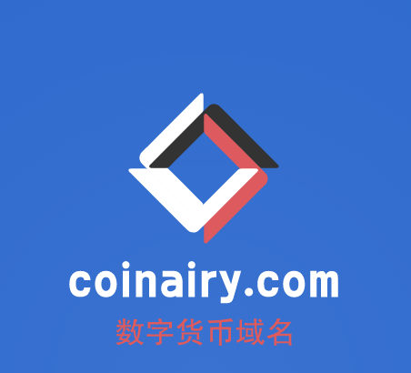 数字货币风头正盛！coinairy.com这个币圈域名邀你品鉴！-第1张图片-优米村(YOUMICUN.COM)