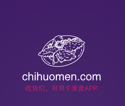 适用于美食类平台或APP的三拼域名chihuomen.com吃货们-第1张图片-优米村(YOUMICUN.COM)