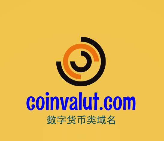 虚拟货币用啥域名好,coinvalut.com值得你品鉴-第1张图片-优米村(YOUMICUN.COM)