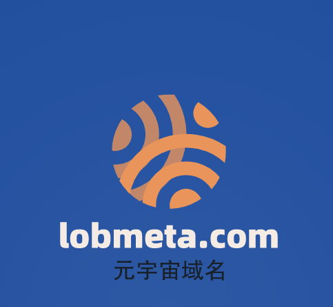 元宇宙啥域名好,lobmeta.com邀你来品鉴点评-第1张图片-优米村(YOUMICUN.COM)