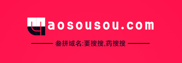 三拼域名“要搜搜”闪亮登场,yaosousou.com-第1张图片-优米村(YOUMICUN.COM)