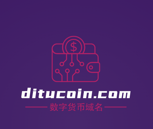 数字货币风头正盛！ditucoin.com这个币圈域名不看可惜了！-第1张图片-优米村(YOUMICUN.COM)