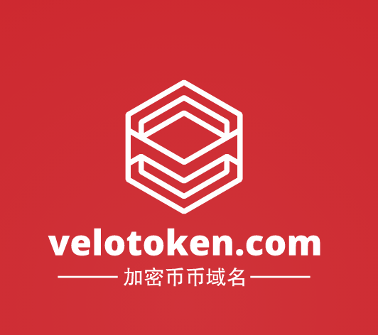 今日推荐一个加密币域名,velotoken.com值得你品鉴-第1张图片-优米村(YOUMICUN.COM)