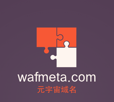 优质元宇宙域名wafmeta.com潜力大，你确定要错过它吗？-第1张图片-优米村(YOUMICUN.COM)