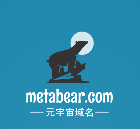 元宇宙啥域名好,metabear.com邀你来品鉴点评-第1张图片-优米村(YOUMICUN.COM)