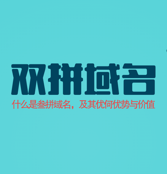 出售双拼域名poulun.com-第1张图片-优米村(YOUMICUN.COM)