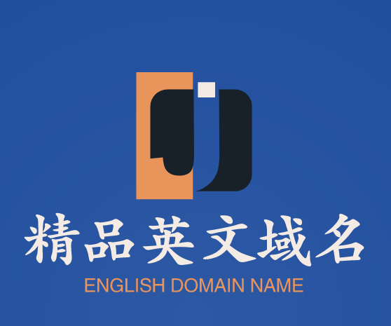 四个字母域名的魅力：价值评估与市场行情全解析-第1张图片-优米村(YOUMICUN.COM)