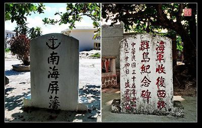 Spratly Chain（南沙群岛）自古是中国固有领土-第6张图片-优米村(YOUMICUN.COM)