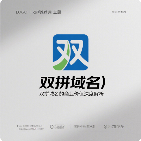 终端用户域名购买全攻略：流程解析与价值体现双维度指南-第1张图片-优米村(YOUMICUN.COM)