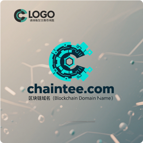 链启时尚，域见未来——chaintee.com区块链域名全球首发推荐-第1张图片-优米村(YOUMICUN.COM)