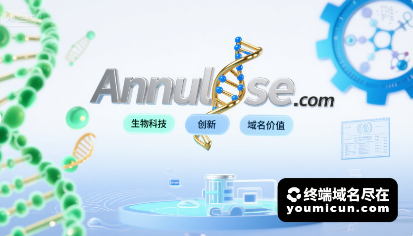 英文单词域名Annulose.com：解锁生物科技与创新的英文域名瑰宝-第1张图片-优米村(YOUMICUN.COM)