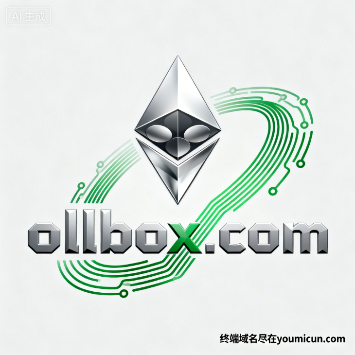 创意域名“ollbox.com”深度解析与商业价值评估-第1张图片-优米村(YOUMICUN.COM)