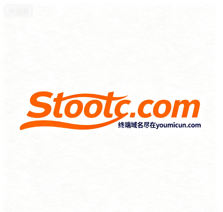 创意域名stootc.com深度解析与商业价值评估-第1张图片-优米村(YOUMICUN.COM)