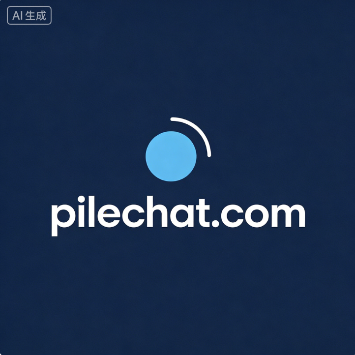 pilechat.com 域名全维度商业价值评估 + 品牌应用 + LOGO 视觉方案-第1张图片-优米村(YOUMICUN.COM)