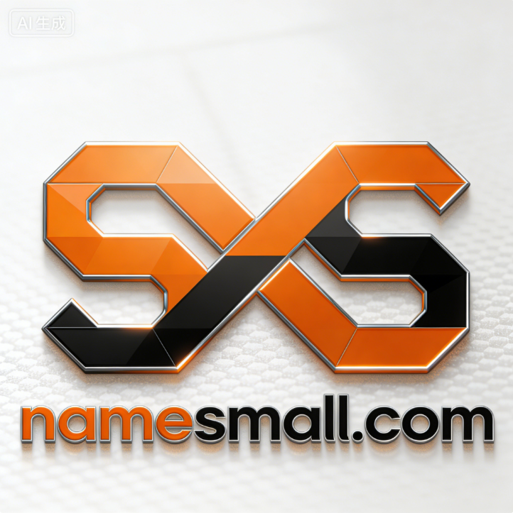 域名：namesmall.com ｜ 全维度商业价值分析 + 品牌开发方案-第1张图片-优米村(YOUMICUN.COM)