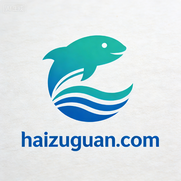 三拼域名haizuguan.com (海族馆)投资价值深度点评-第1张图片-优米村(YOUMICUN.COM)